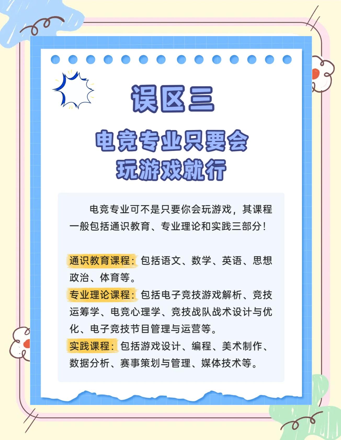 关于电竞行业规范化管理，健康发展是关键的信息