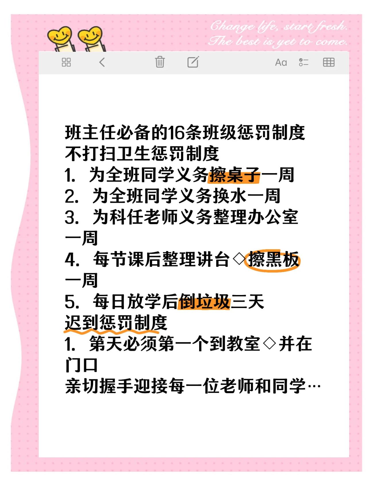 包含【新规则】比赛罚分制度革新带来新挑战的词条